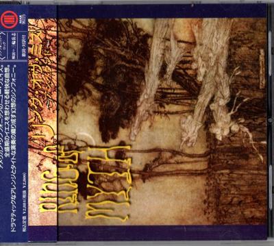 CD RING OF MYTH - Unbound MAR96225 Kinesis 1996 Япония ObiRock Б/У