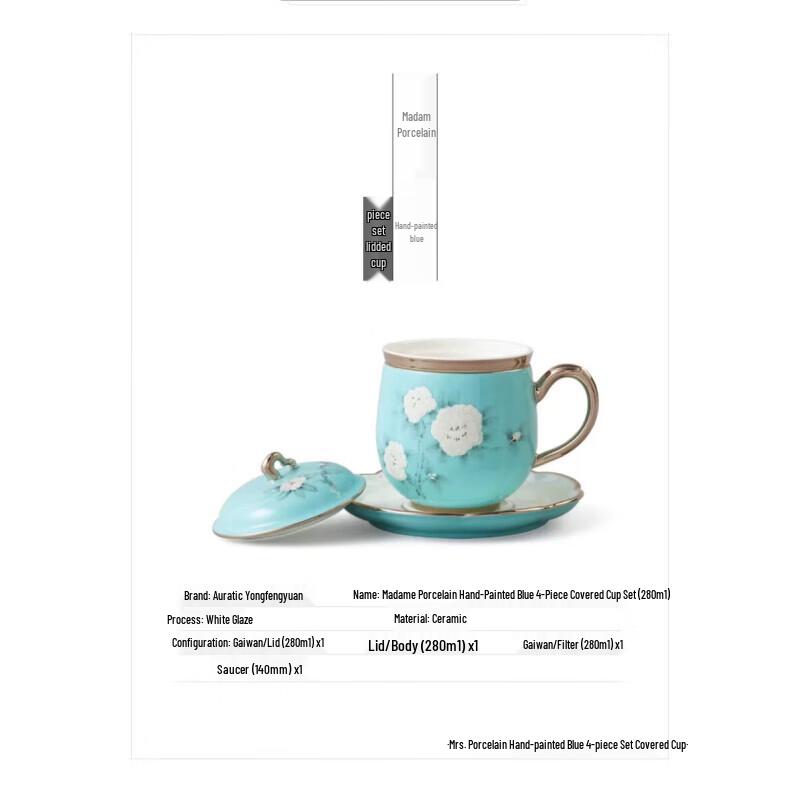 Yongfengyuan Furunci West Lake Blue Four-Piece Lidded Cup Set