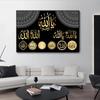 Abstract Islamic Muslim Posters And Prints Canvas Painting Wall Art Pictures Home Decor Religious Gold Calligraphy Quran Cuadro