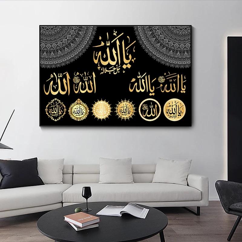 Abstract Islamic Muslim Posters And Prints Canvas Painting Wall Art Pictures Home Decor Religious Gold Calligraphy Quran Cuadro