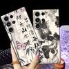 Ретро Чехол для телефона Funda в китайском стиле для Samsung Galaxy S26 S21 FE S23 S20 Note 20 Ultra 8 9 10 S24 Plus S10 S9 S25 Ultra