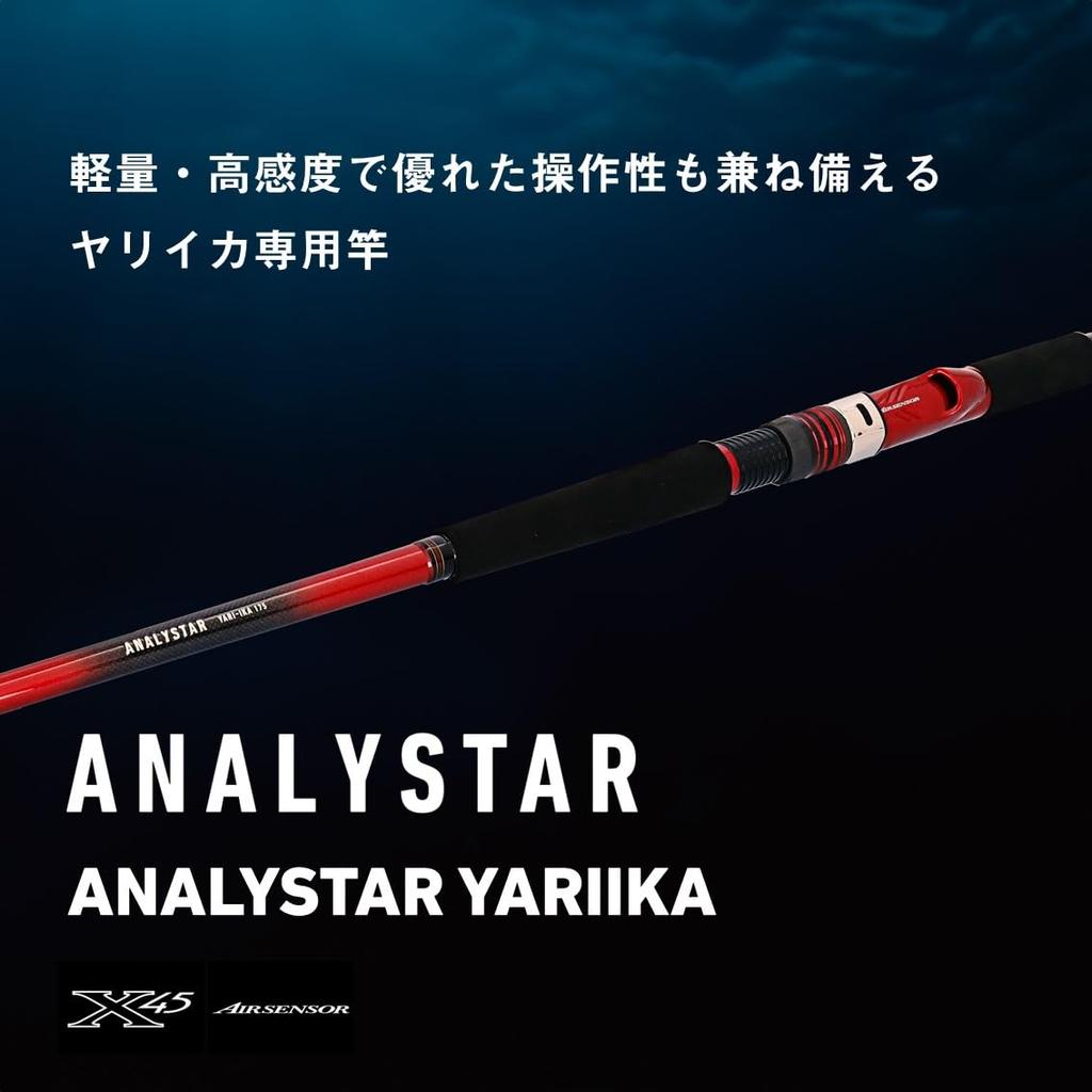 Daiwa Analister Squid Boat Rod 175-J