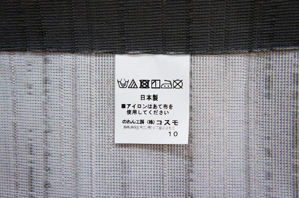 Noren Kobo Long Noren Wall Room Privacy Western 85 x 170 Available in 3 Cat and Dahlia Tapestry, Decor, Divider, Screen, Half-Length Curtain, Pattern,