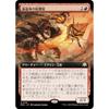 Magic the Gathering MOC JP 0118 Hedron Detonator (Japanese Rare) March of the Machine Corps Commander