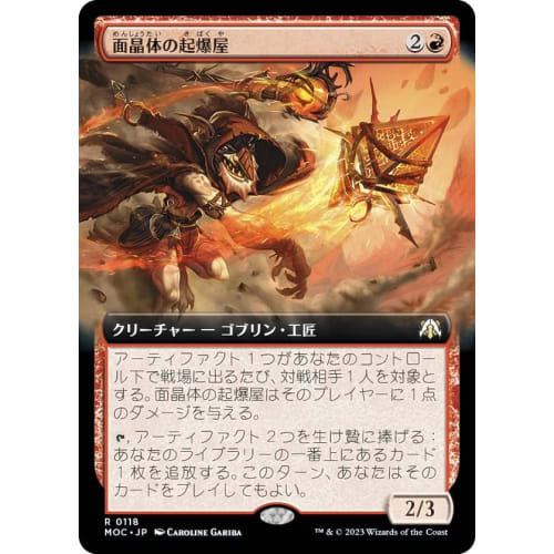 Magic the Gathering MOC JP 0118 Hedron Detonator (Japanese Rare) March of the Machine Corps Commander