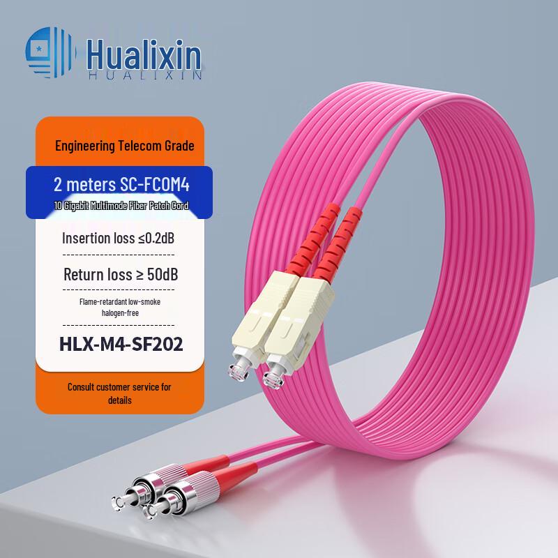 HUALIXIN 10G OM4 Multimode Fiber Optic Patch Cord