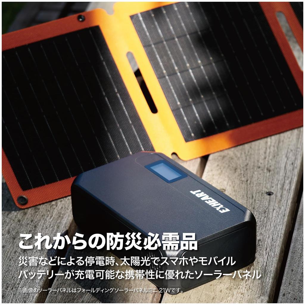 EXHEART Складная солнечная панель Питает во время использования Отверстие для подвешивания Одновременное подключение двух Идеально подходит для бедствий Автомобиль и Аварийное солнечное зарядное устройство