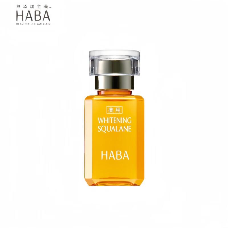 HABA Squalane Face Oil Whitening Brightening Serum Moisturizing Hydrating Plant Extract Gentle Skin Care 30ml