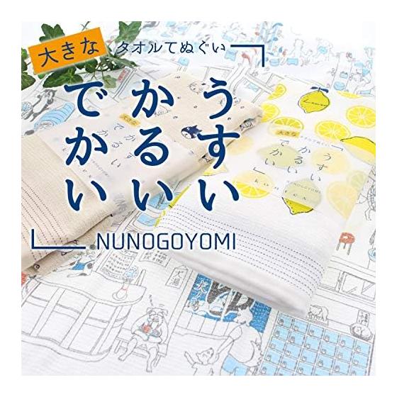 Context Bath Towel, Nunoyomi 2024 Large Tenugui Towel, Sumo Sento, Made in Japan, Ivory, Approx. 58x120cm