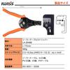 IWISS Solar Cable for to 6sq and Cables Stripper, LA-2546B, 2.5sq H-CV PV-CC
