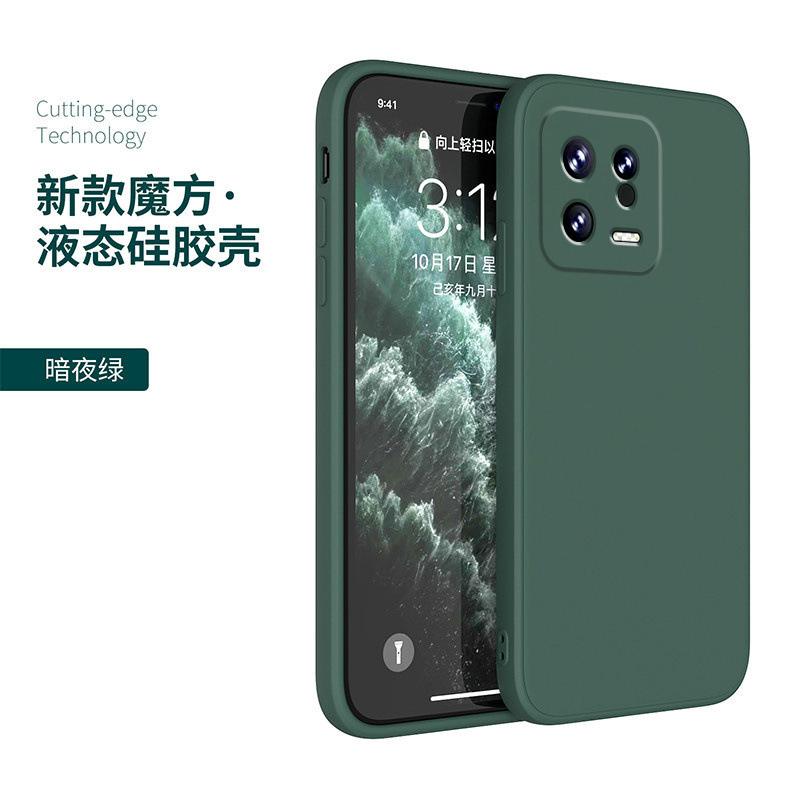 Применимо к новому чехлу для мобильного телефона Xiaomi Mi 11, Xiaomi Mi 11 Pro жидкий силикон Xiaomi 11 прямой край мягкий чехол тринадцать защита