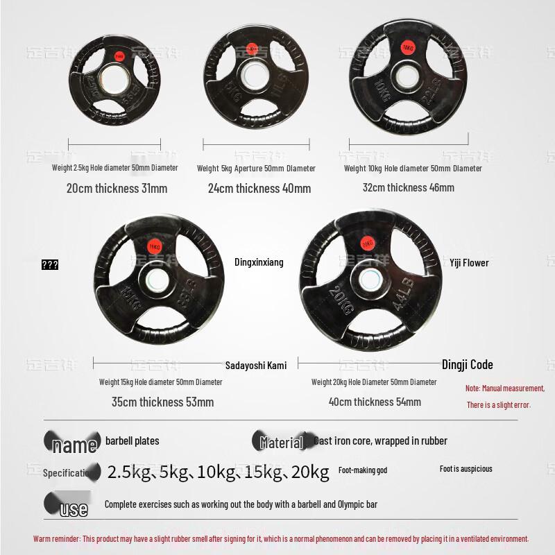 Весовая плита для штанги с покрытием Ding Jixiang Grip