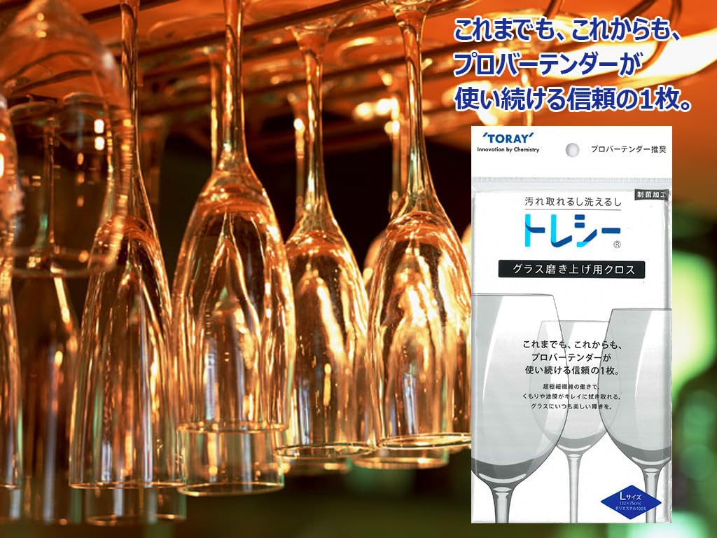 Стекло и посудная ткань, рекомендованная профессиональными барменами. Полировка стекла. Сделано в Японии. 32 x 75 [Оптовая закупка]. Микрополированная ткань "Toraysee" (2