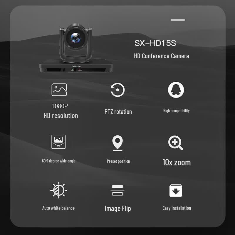 Lenovo HD PTZ Видеоконференц-камера SX-HD15S+ (Китайская версия)