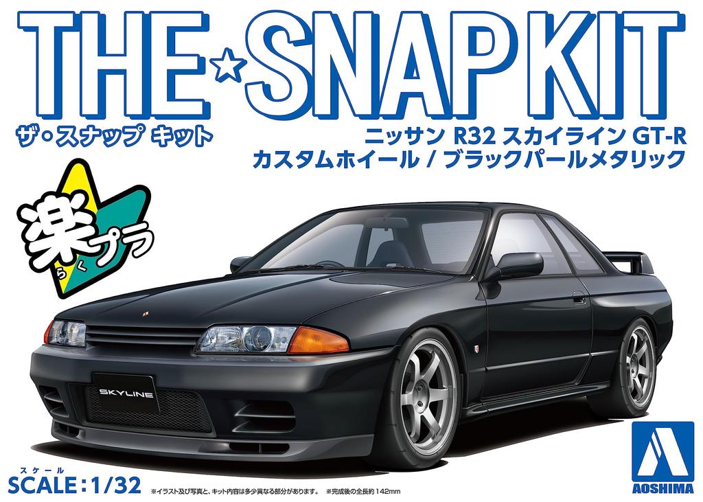 Aoshima Bunka Kyozai Серия The Snap Kit Nissan R32 Skyline Кастомные колеса Жемчужный пластиковый модельный комплект Co., Ltd. (АОСИМА) 1/32 ГТ-Р (Черный металлик)
