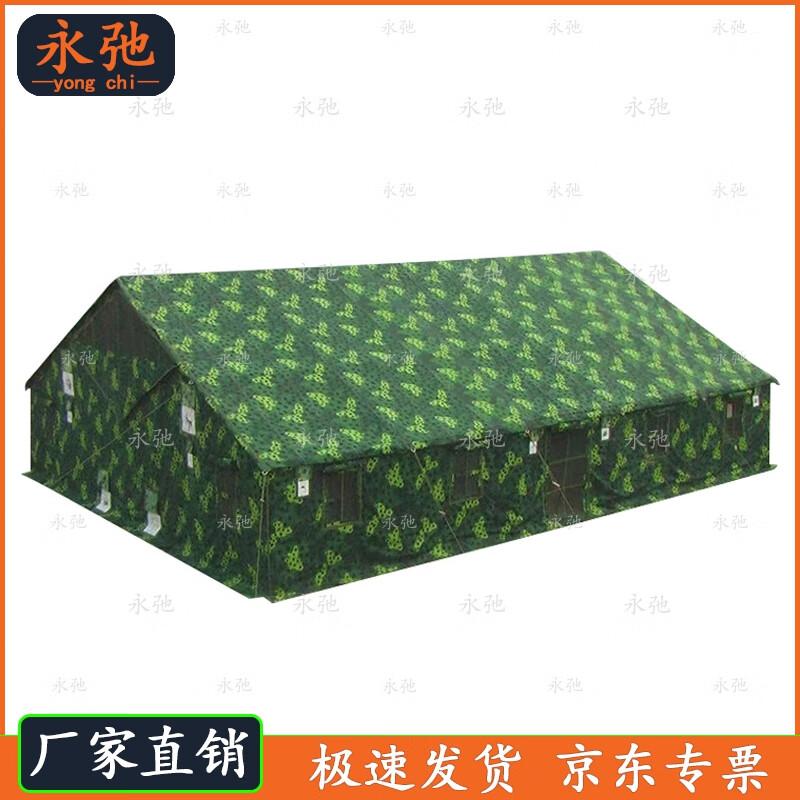 Yongchi 96 Universal Command Tent