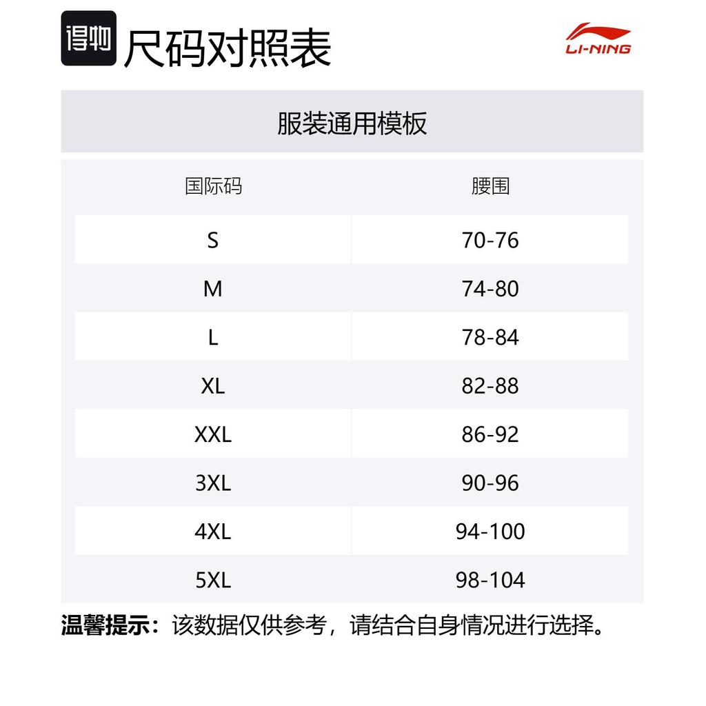 Спортивные брюки Li Ning Унисекс Черные AKLUE03-3