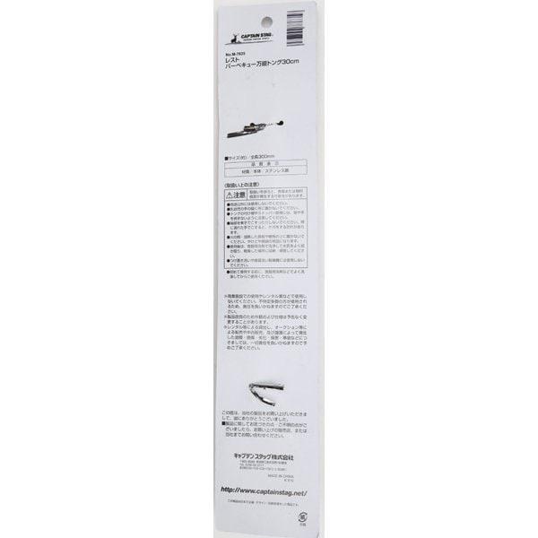 Щипцы для барбекю Captain S Tag 30 см M 7635