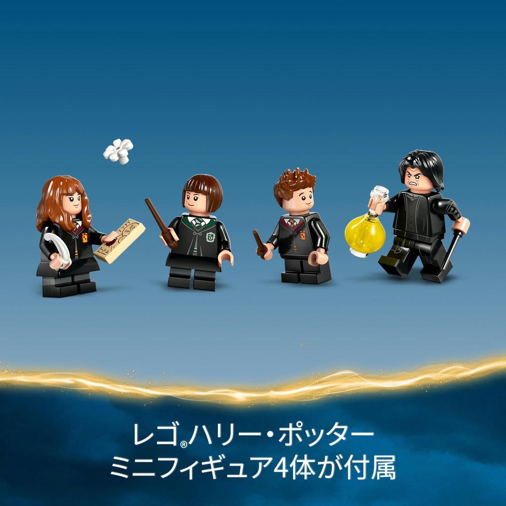 LEGO Harry Potter Hogwarts Magic Potions Toy Present Birthday Block Christmas Boys Girls Children 8 Years Old 9 Years Old 10 Years Old Elementary