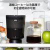 OXO BREW Cold Brew Coffee Maker Оборудование для приготовления концентрированного кофе Cold Brew