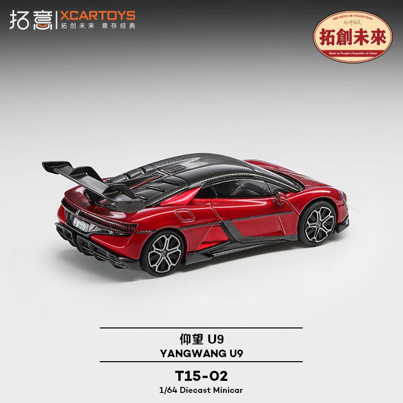 XCARTOYS 1/64 Модель автомобиля YANGWANG U9 из литого сплава, игрушка в подарок на праздник для мальчиков, предмет для взрослой коллекции и декора.