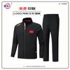 Унисекс спортивный костюм Jun You Hui