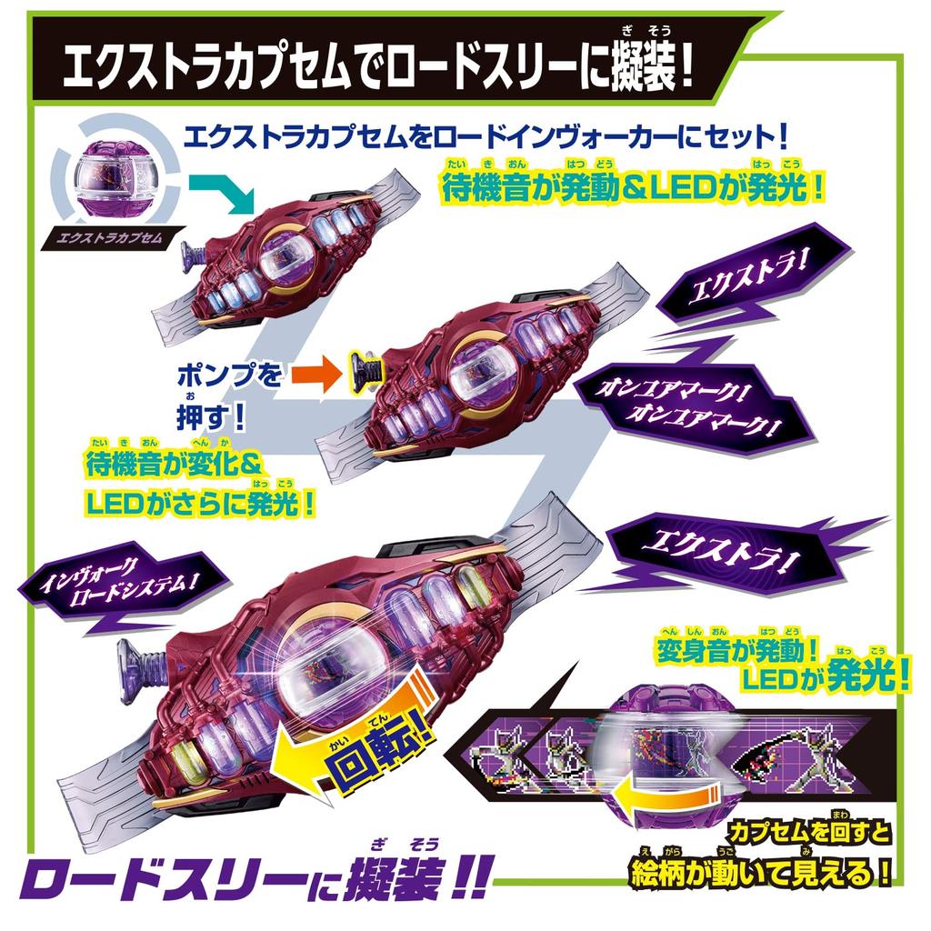 Пояс трансформации Райдера Зецу DX Road Invoker Breakam Breaker Возраст 3+ [BANDAI] [Bandai и Набор,