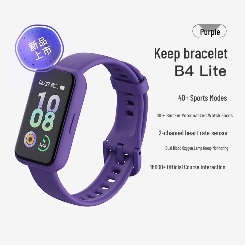 Keep B4 Lite Smart Sport Band (CN version)