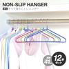 Aimedia Non-Slip Clothes Hangers, 12-Piece Set, for Laundry, Drying, and Storage, Colorful, 41cm Shoulder Width