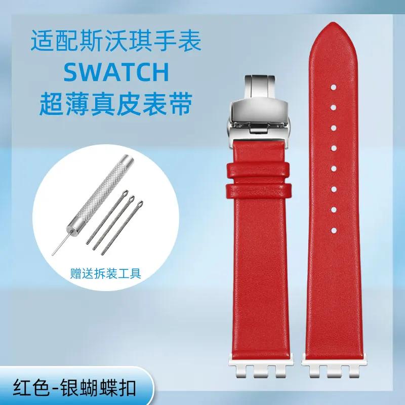 17/19/21 мм тонкий ремешок для часов из натуральной кожи Для Swatch YGS YCS Yas YVB404 YVS420 YVS454 ремешок Красный Белый Синий Мужской женский ремешок