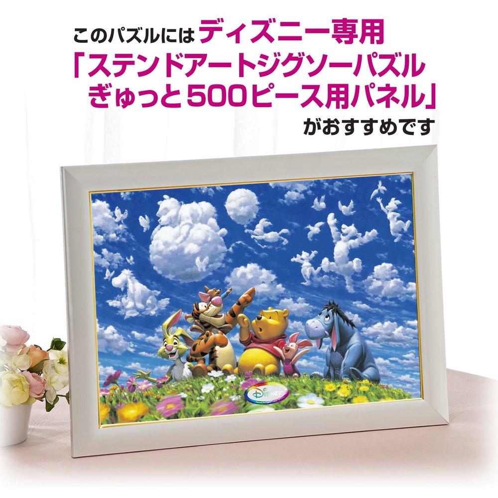 Tenyo Winnie the Pooh 500-Piece Jigsaw Puzzle Blue Sky Fantasy Gyu-tto Series 25x36cm