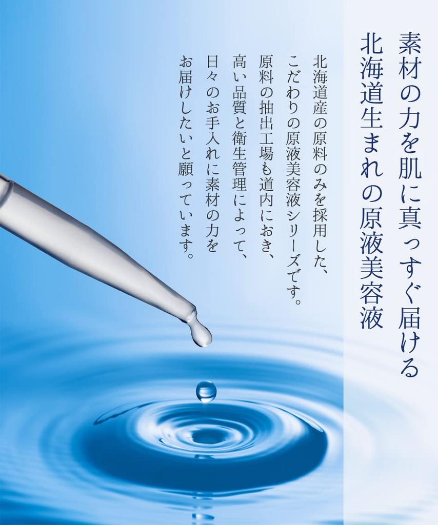 Протеогликан Хоккайдо неразбавленный бьюти неразбавленный неразбавленный бьюти минерал после лица сделано в Shining официальный 20 мл сыворотка, увлажняющая, укрепляющая, 100%