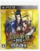 С набором Power Up для PS3 Nobunaga's Ambition/Creation -
