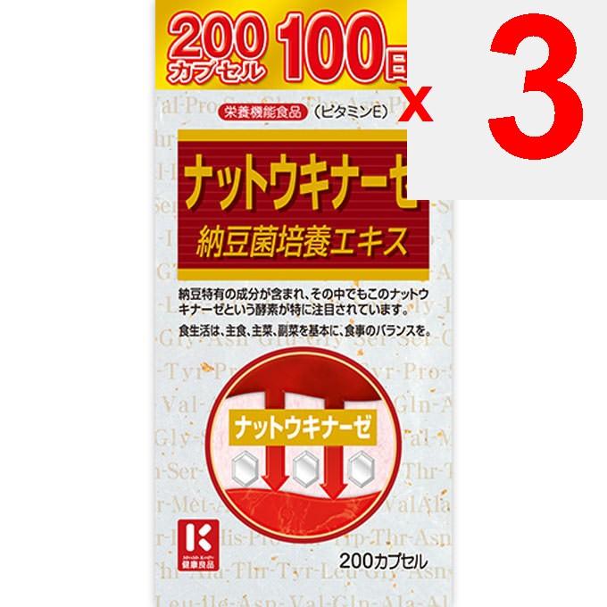 Miyama Kampo Pharmaceutical MK Nattokinase Natto Bacteria Culture Extract 200 Capsules Natural Foods Natto