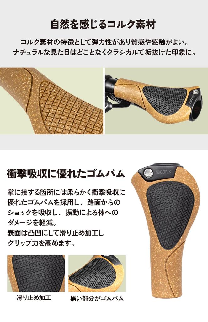 GORIX Bicycle Cork Ergo Fixed Handle Shock Bicycle Cork X Cross Mountain and Other Grip, Material, Shape, Lock-on Grip, Absorption, Anti-Slip, Grip,