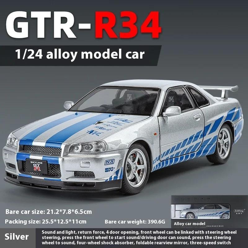 Модель легкосплавного автомобиля Nissan GTR-R34 в масштабе 1/24 с аутентичными звуковыми эффектами, коллекционная игрушка премиум-класса для детей и взрослых