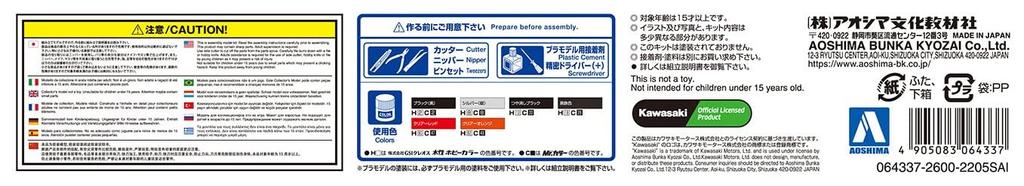 Aoshima Bunka Kyozaisha The Bike Series Kawasaki ZX400Z2 Gpz400F 1984 года, пластиковая модель 1/12 № 18
