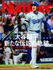Sports Graphic Number First Ever Shohei New Legendary October 2024 Issue "The 50-50 Ohtani's Trajectory." 10, (No. 1105) [Magazine]