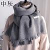 Solid Color Thickened White Short Beard Scarf Women's Solid Color Cashmere Scarf Annual Meeting High-end Short Beard Scarf