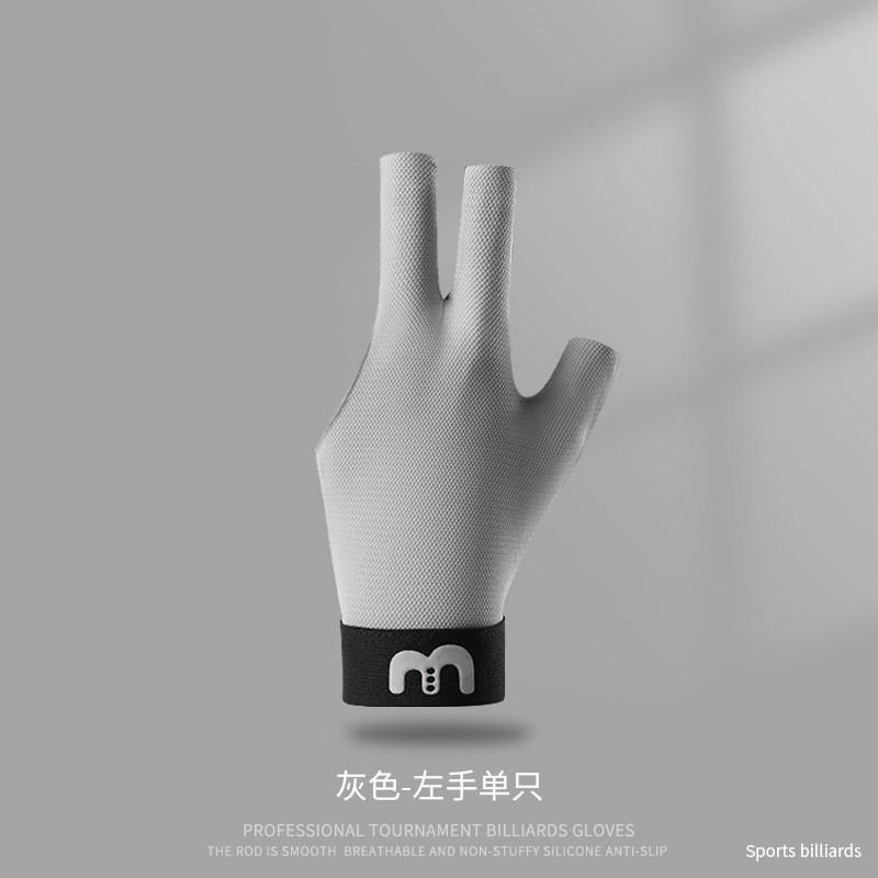 Unisex Thin Breathable 3-Finger Billiard Glove Ice Silk Anti-Slip Pool Snooker Cue Sports Professional Practice Competition