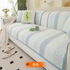 Cool Sofa Cushion, Small Fresh And Cool In Summer, One-Piece Straight-Row Combination Sofa, Seat Cushion Cover, New In
