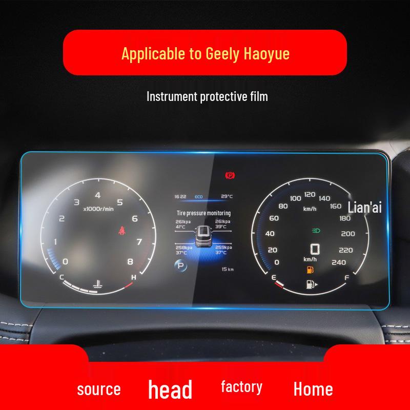 Защитная пленка для экрана навигации и консоли Geely Jiaji и Haoyue для 25 моделей