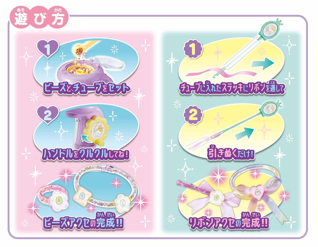 Лента Hanayama Tubelet Sumikkogurashi, аксессуар DX