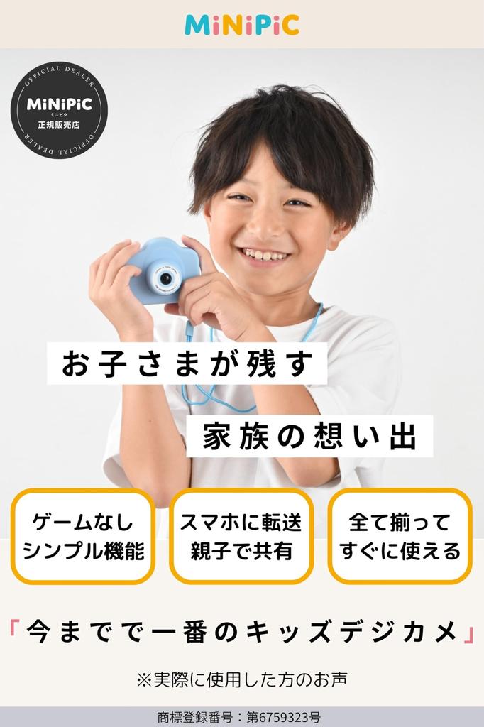 Kids Camera MiNiPiC Mini PiC Toy Camera Children's Camera