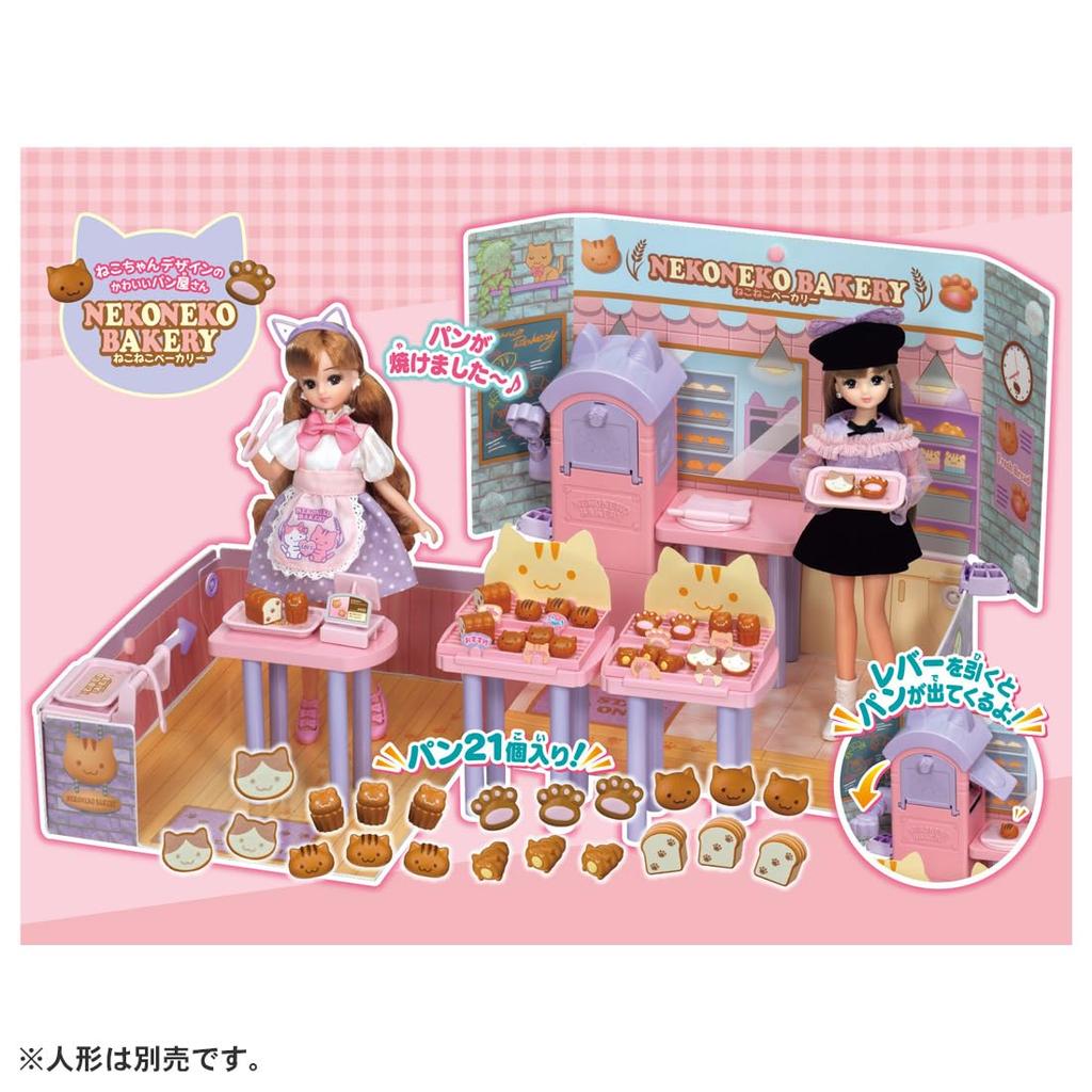 Takara Tomy Licca-chan LF-13 Pop Shop Nekoneko Bakery Dress-up Pretend Play Toy (Ages 3 and up)