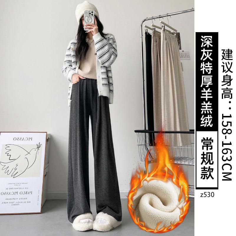 Gray Glutinous Rice Pants Women's Autumn and Winter New High Waist Drape Straight Loose Lazy Casual Small Wide-leg Pants