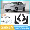 Geely Cao Cao CC60 2023-2024 Кросс-бордер Автомобильная шина Грязезащитник