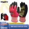 400V Double-Sided Non-Slip Latex Insulating Gloves, Wrinkle-Resistant, Flocked Interior