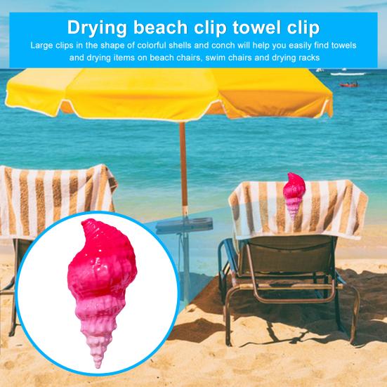 Зажимы для пляжных полотенец Ветрозащитный дизайн в виде ракушки и раковины Прочный портативный простой в использовании сушилка Прищепки для одежды