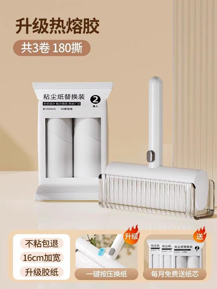 Hair sticker roller bed can be torn and replaced, roll paper roller brush sticks cat hair, household clothes hair cleaning